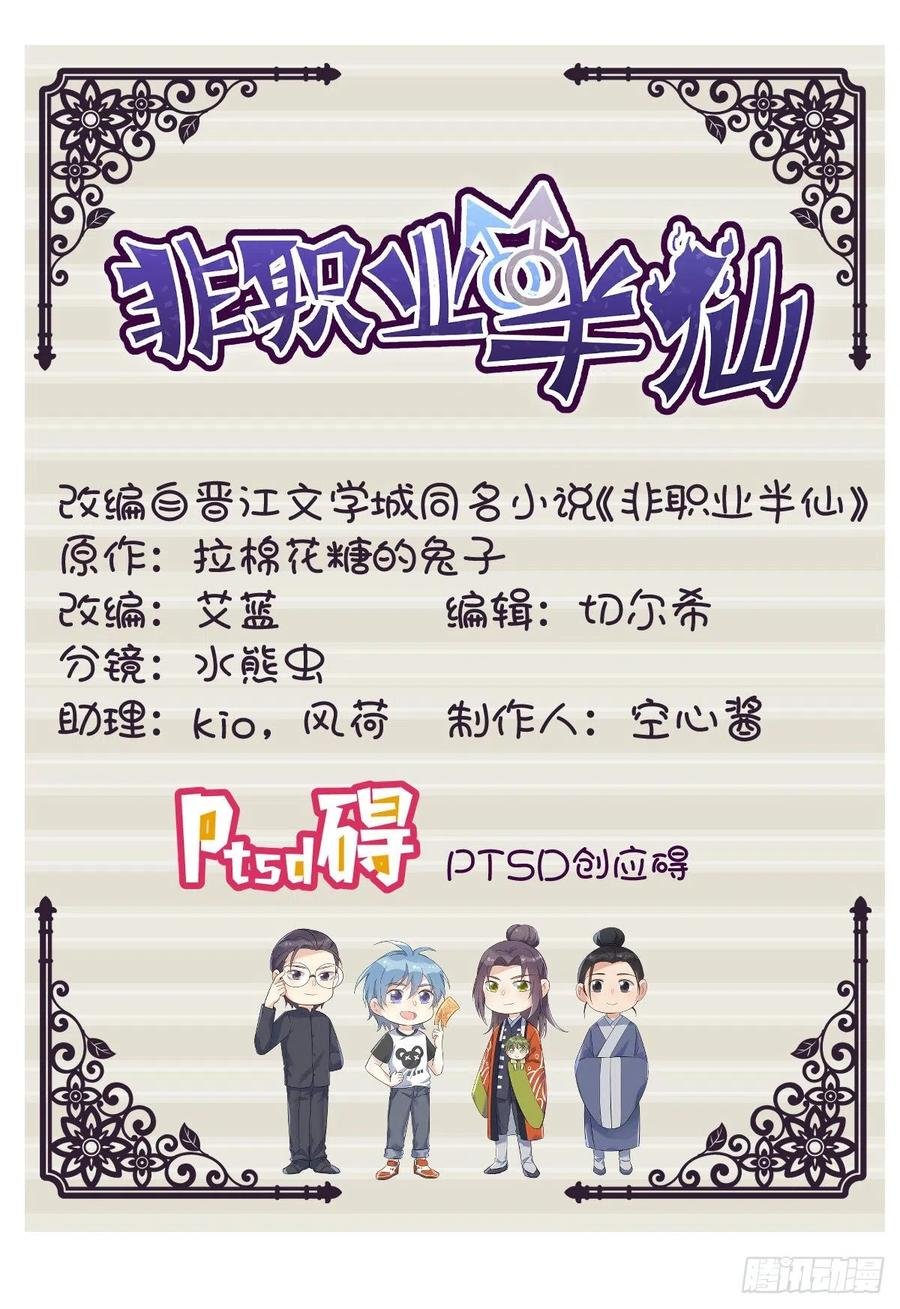 第108话 热心助人的鬼