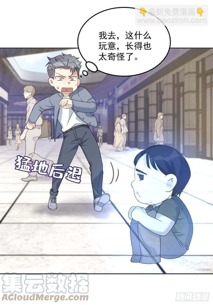 第108话 热心助人的鬼