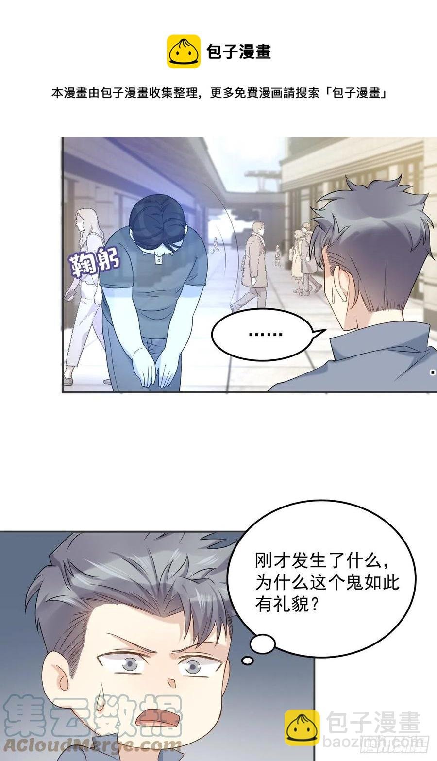 第108话 热心助人的鬼