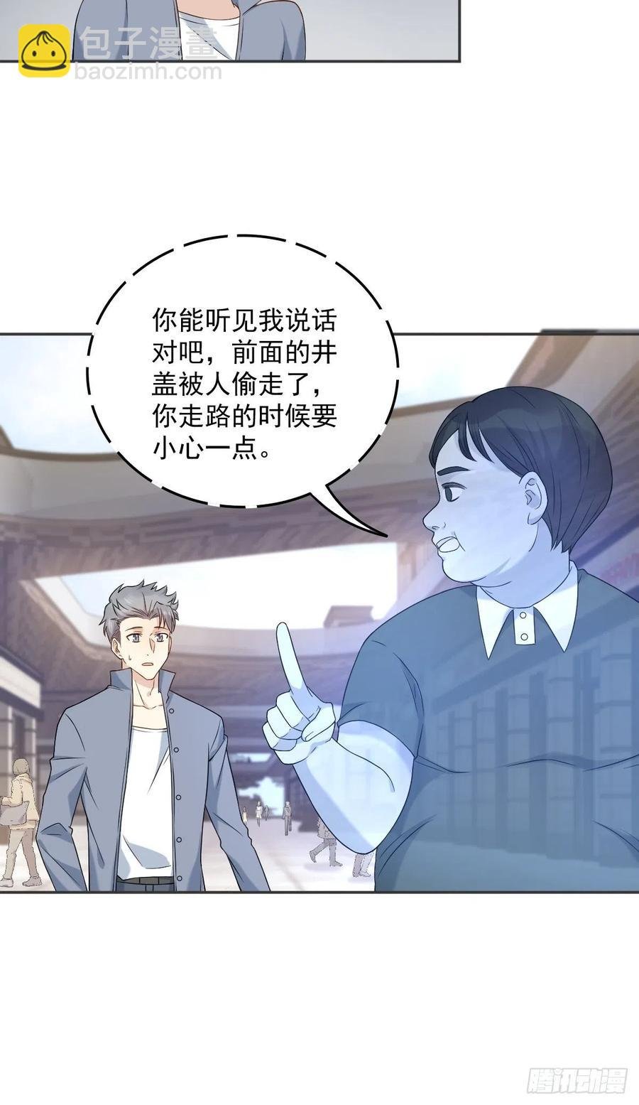 第108话 热心助人的鬼