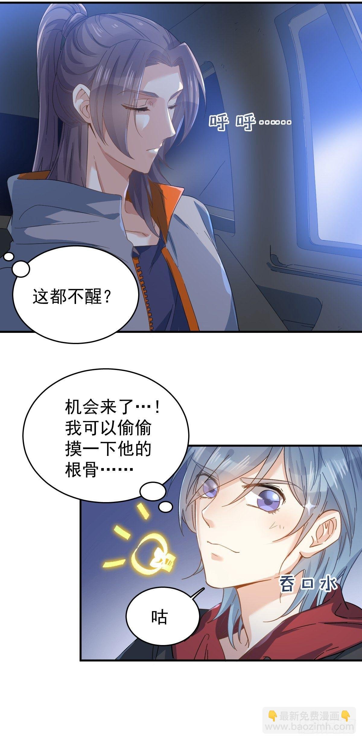 第11话 摸胸