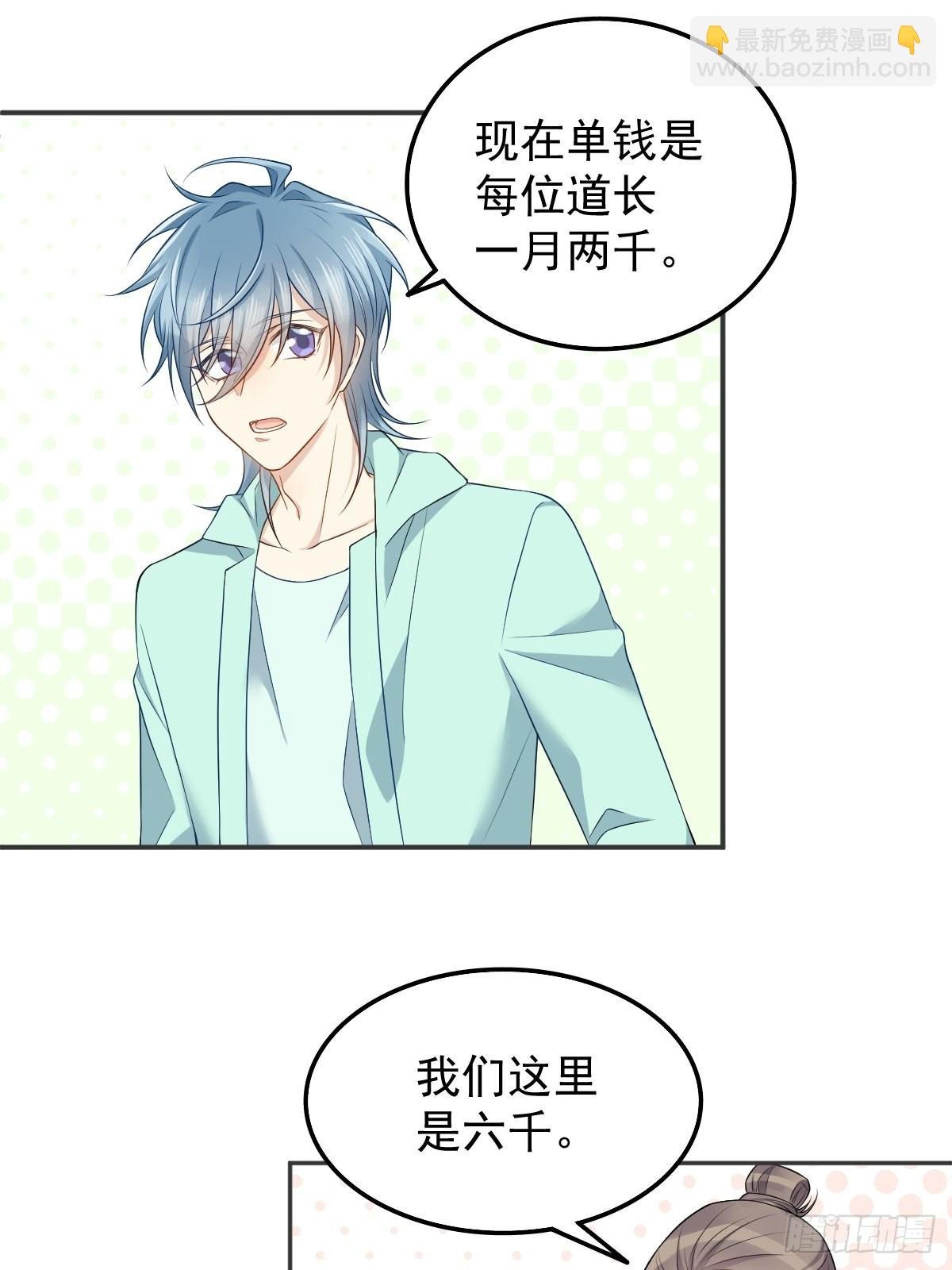 第133话 较劲