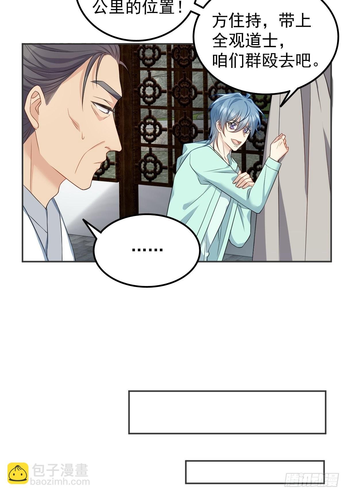 第137话 尸陀林