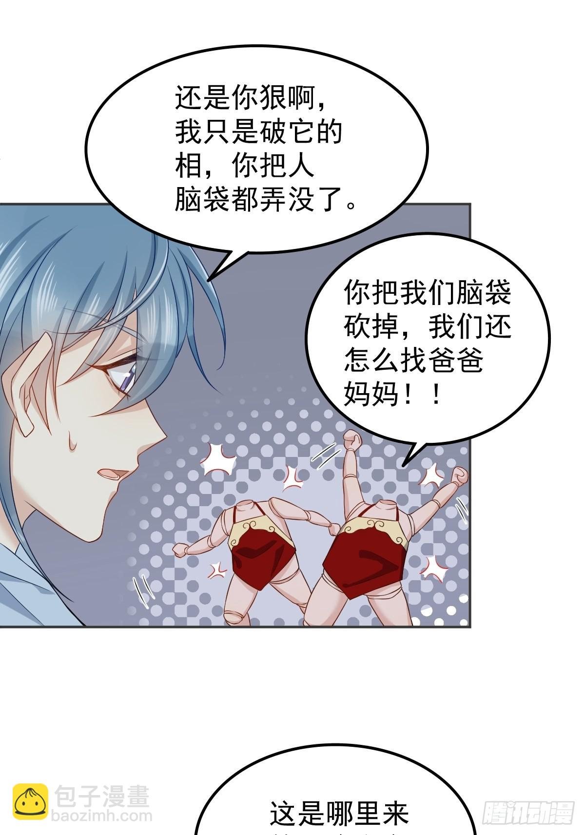 第144话 无生老母殿
