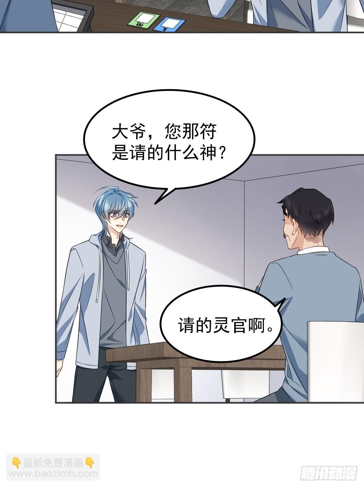 第146话 奇怪的方虚山