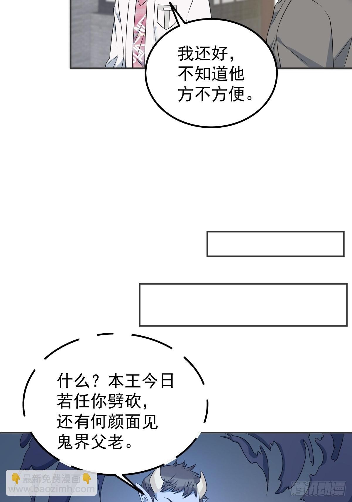 第153话 桃木人