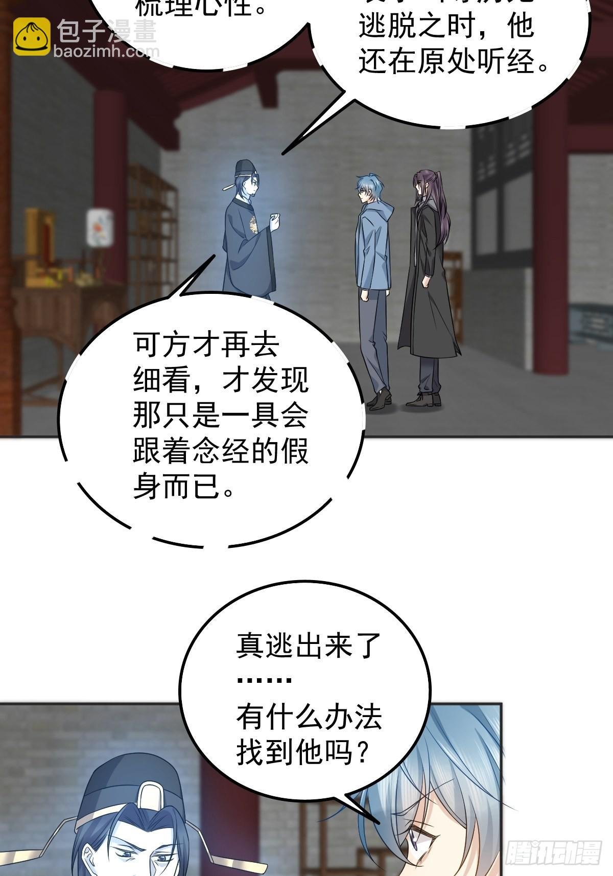 第167话 幽都之子