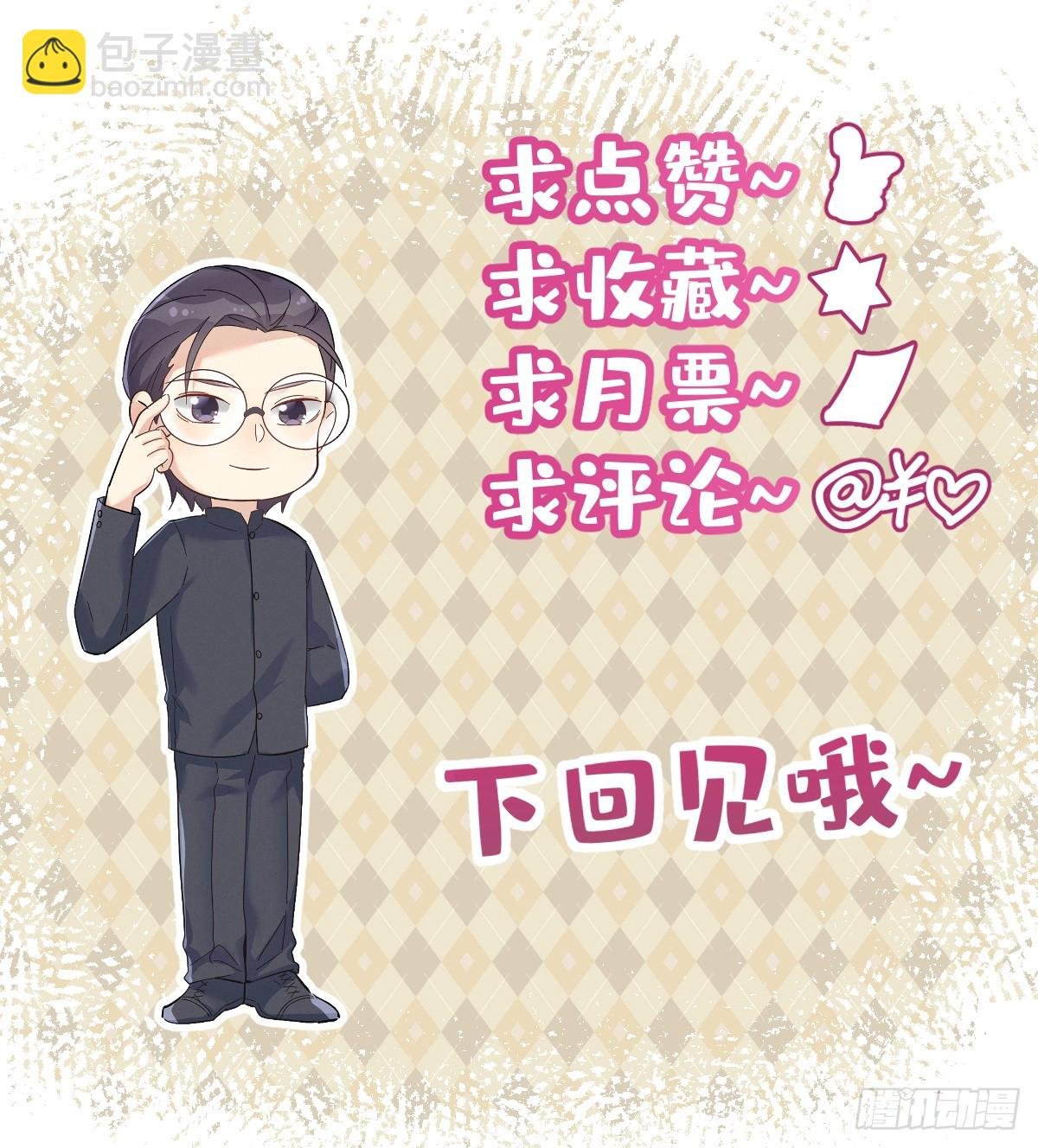 第178话 有对象了？