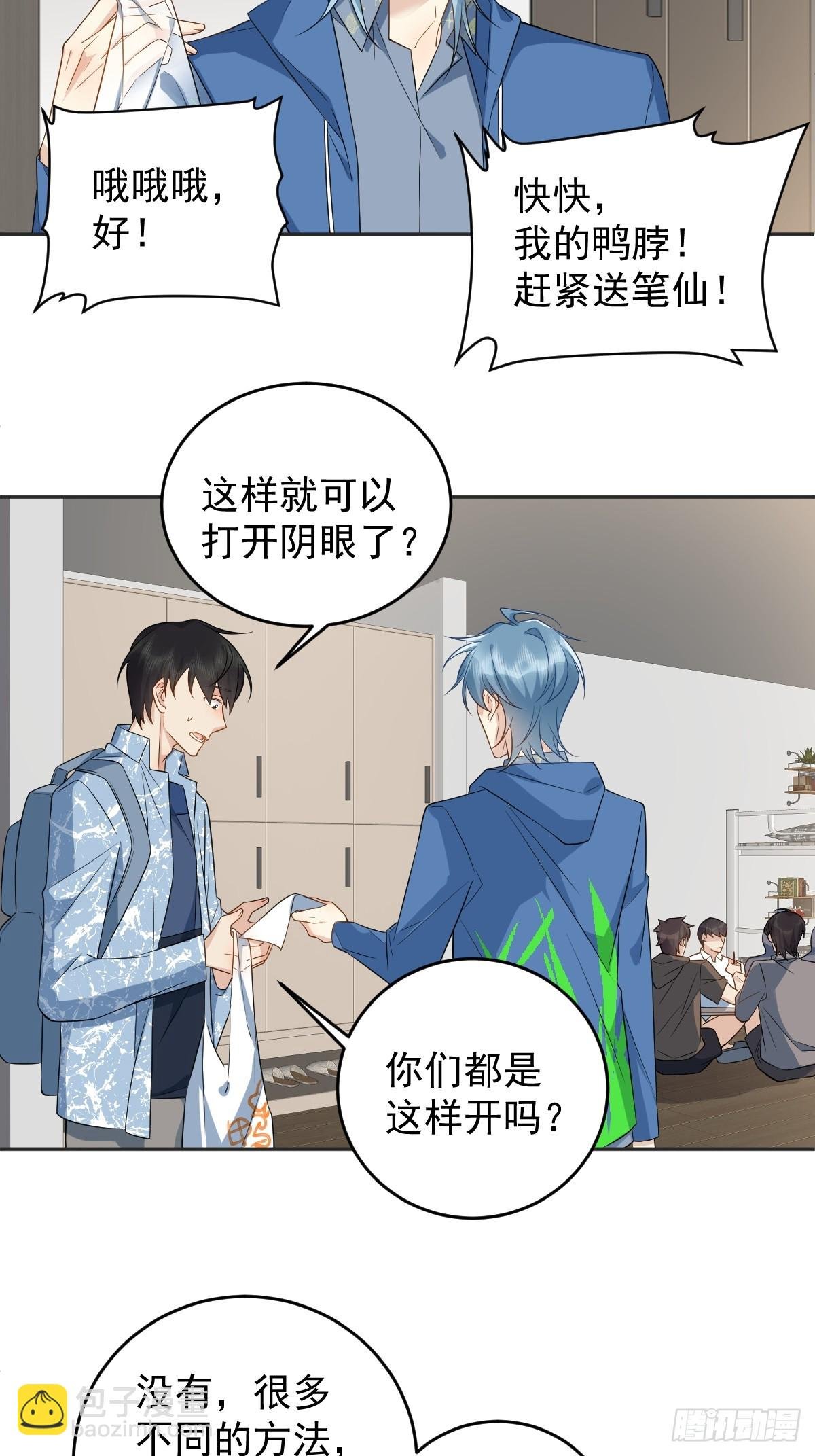 第195话 笔仙