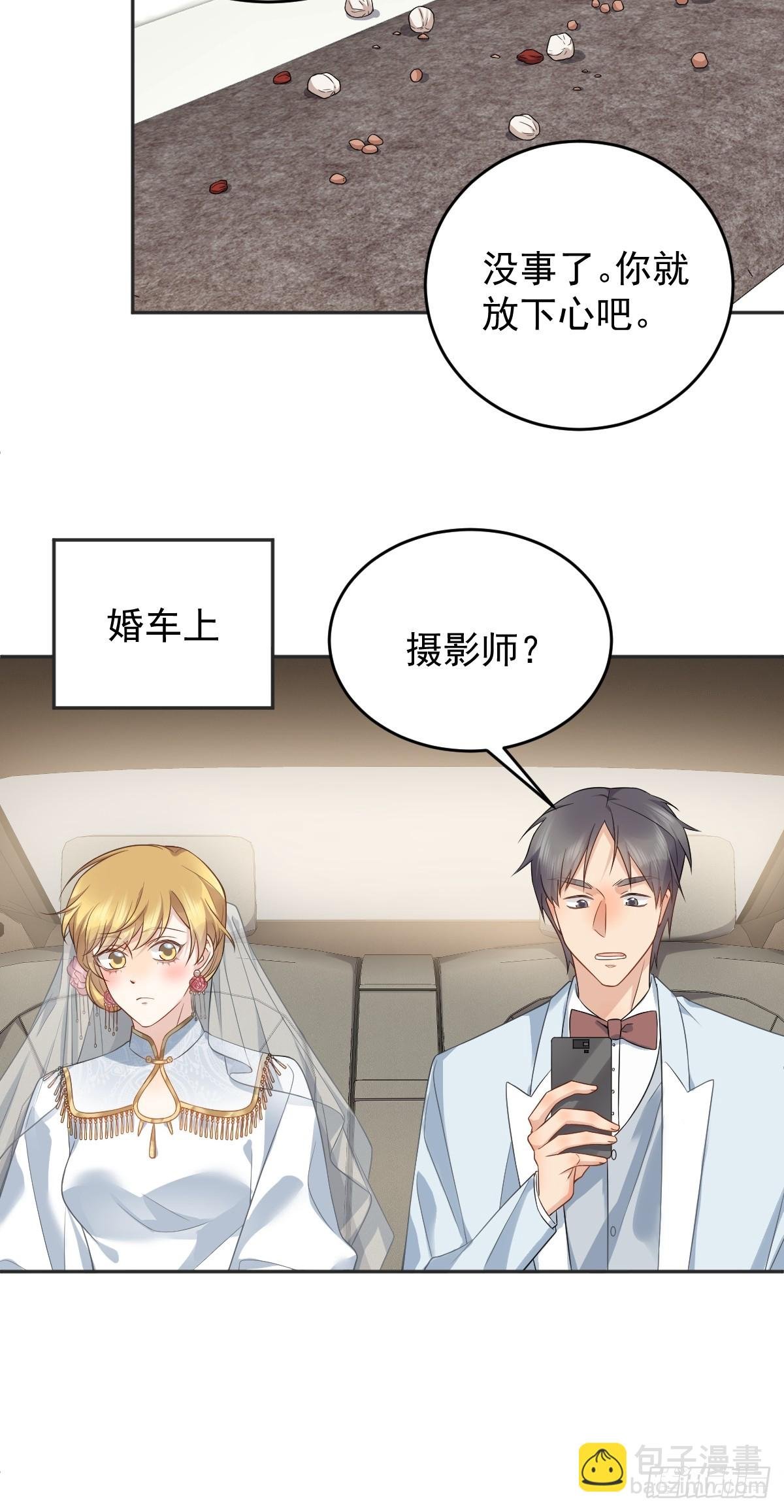 第198话 大吉大利