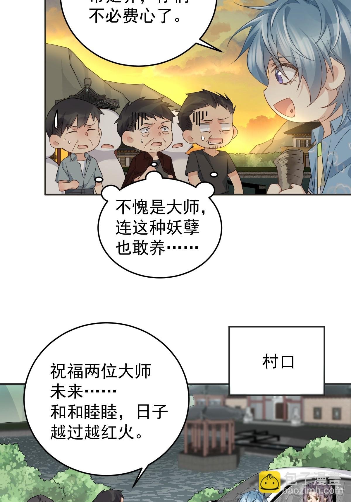 第203话 乖龙