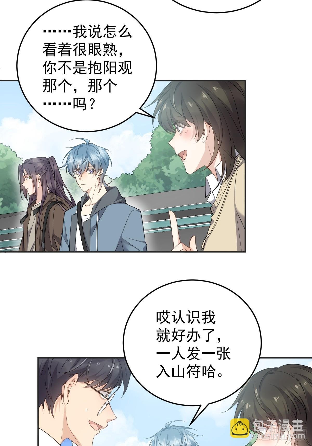 第205话 拼床
