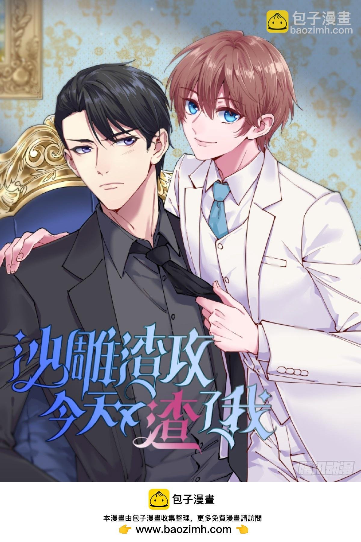 第214话 恶木