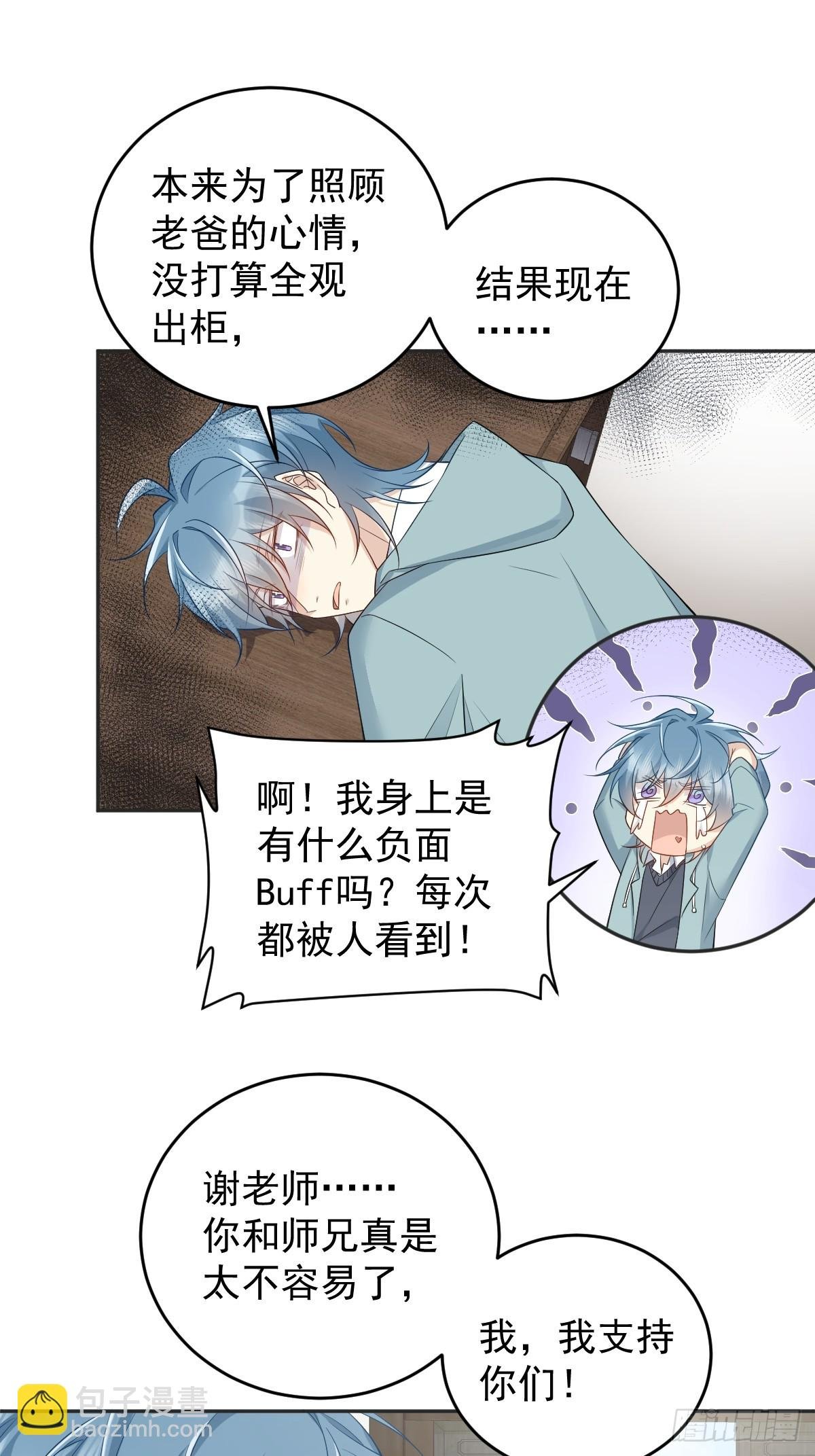 第215话 桃花事件