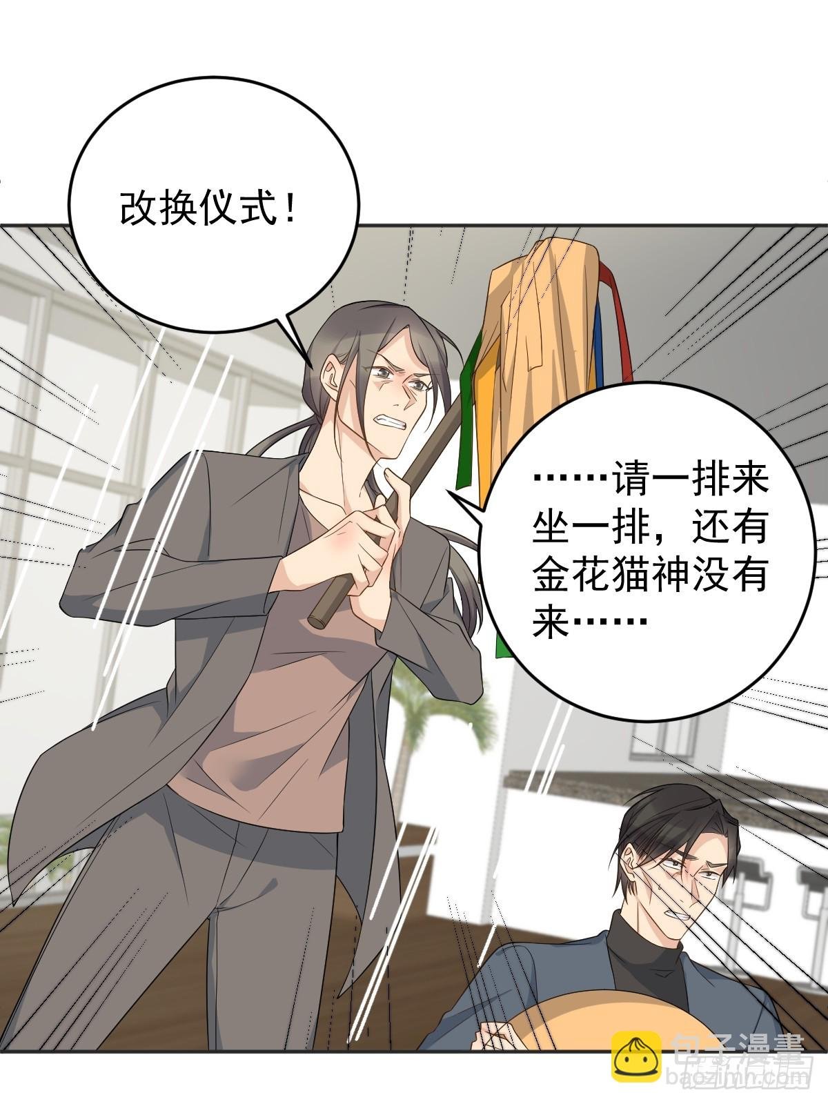 第215话 桃花事件