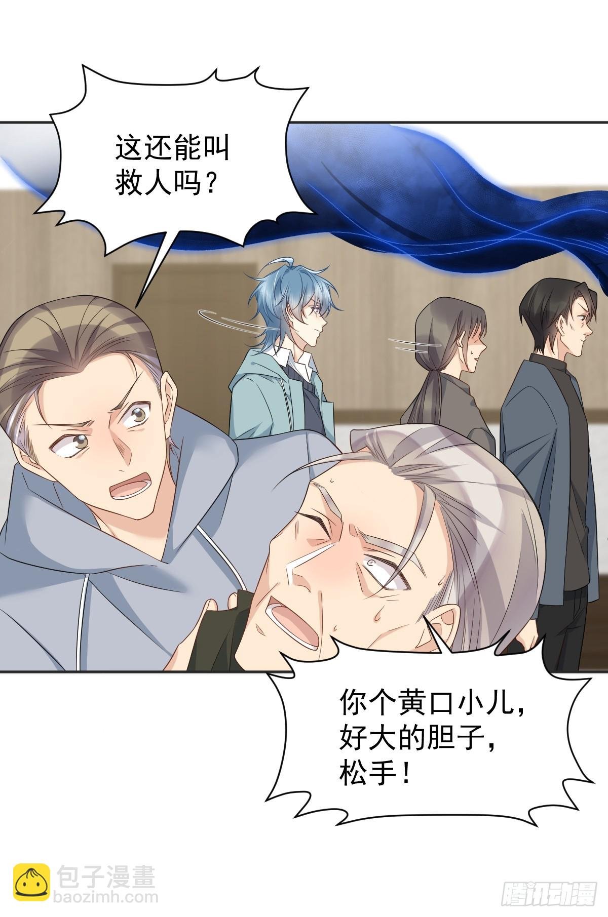 第217话 捉生替死