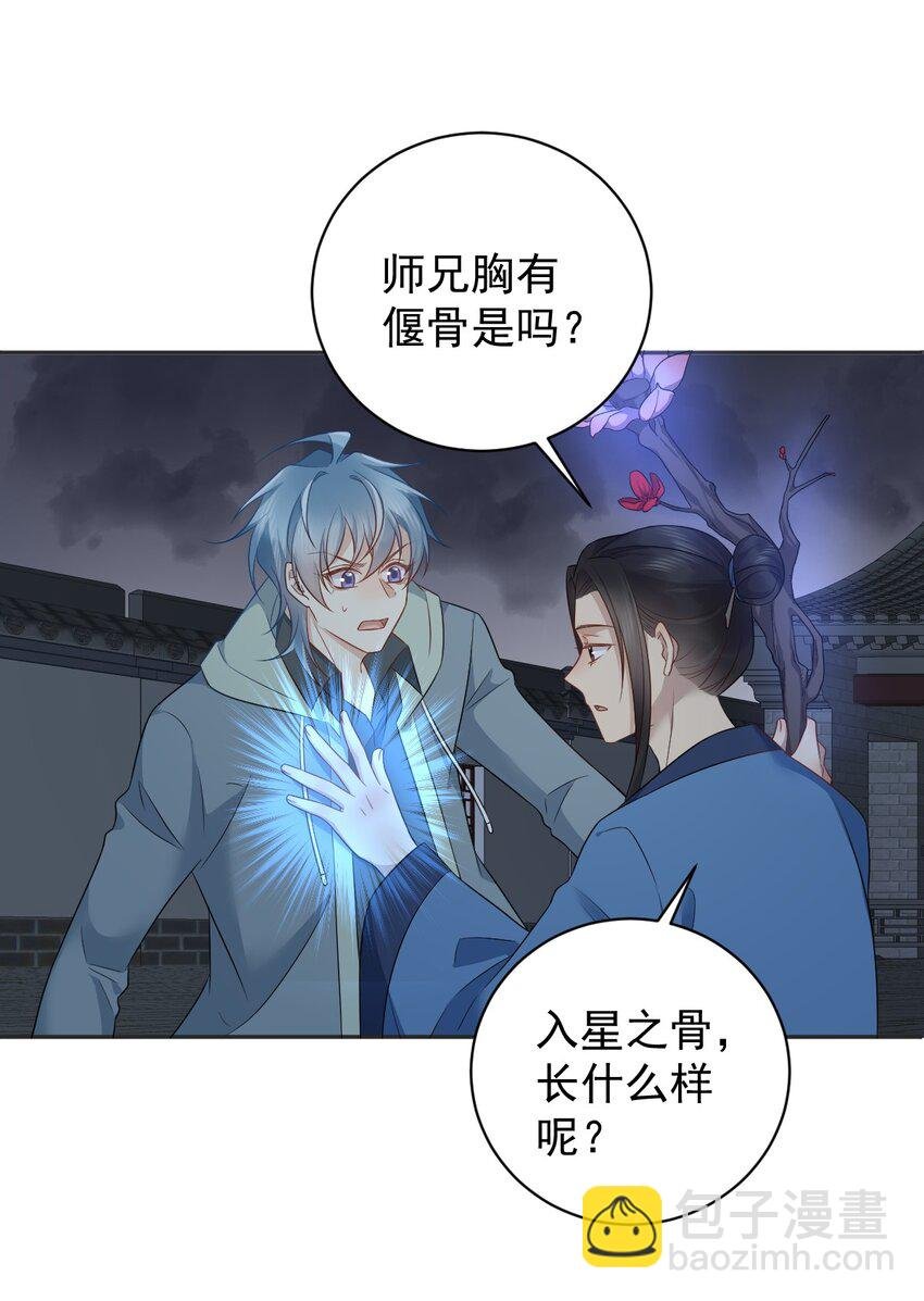 227 剔骨