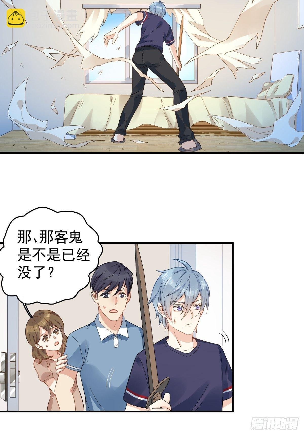 第23话 独脚五通