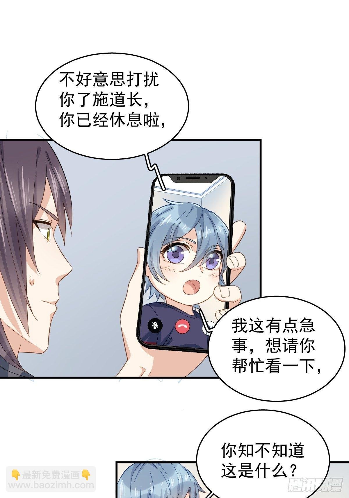 第23话 独脚五通