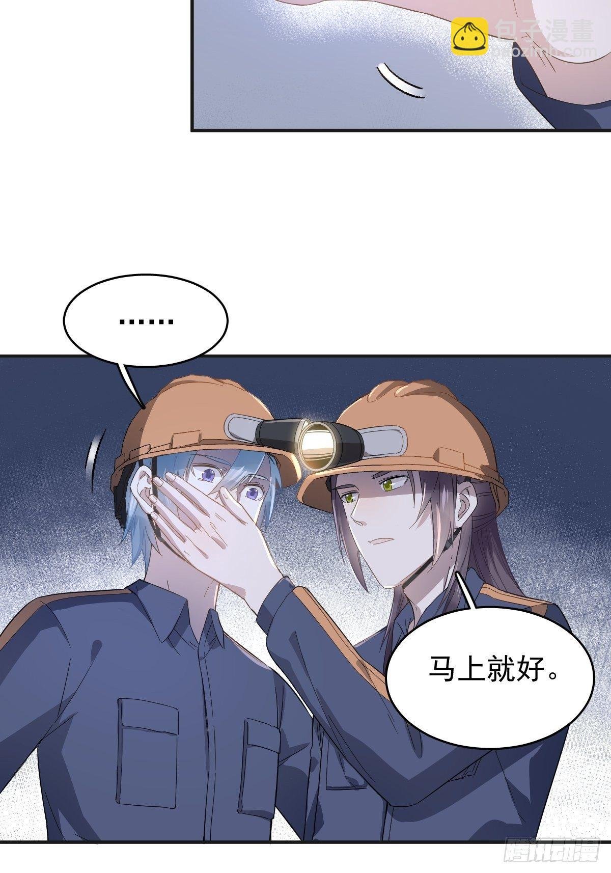 第28话 下矿井