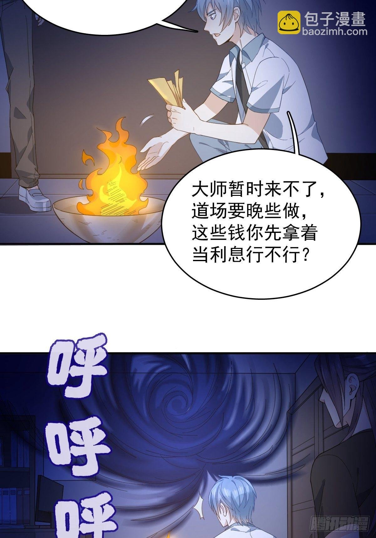 第30话 可怜的傻鬼