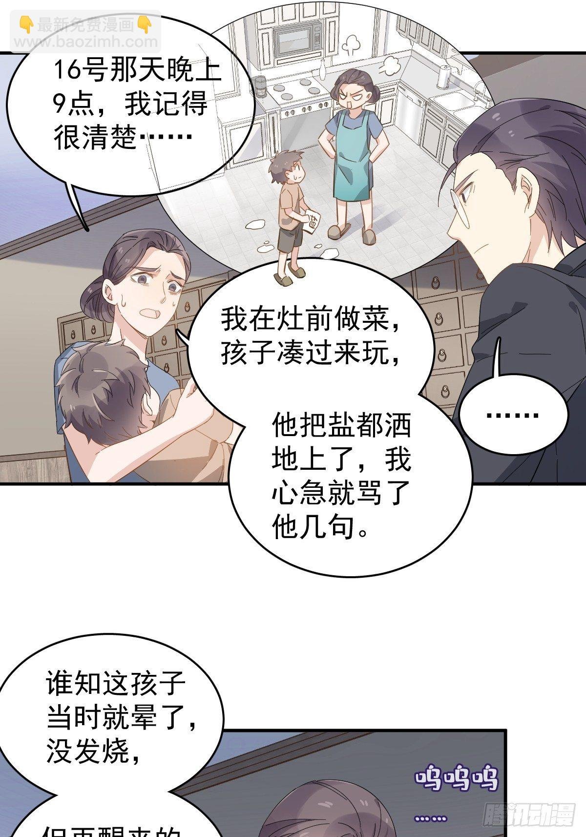 第34话 太素诊所