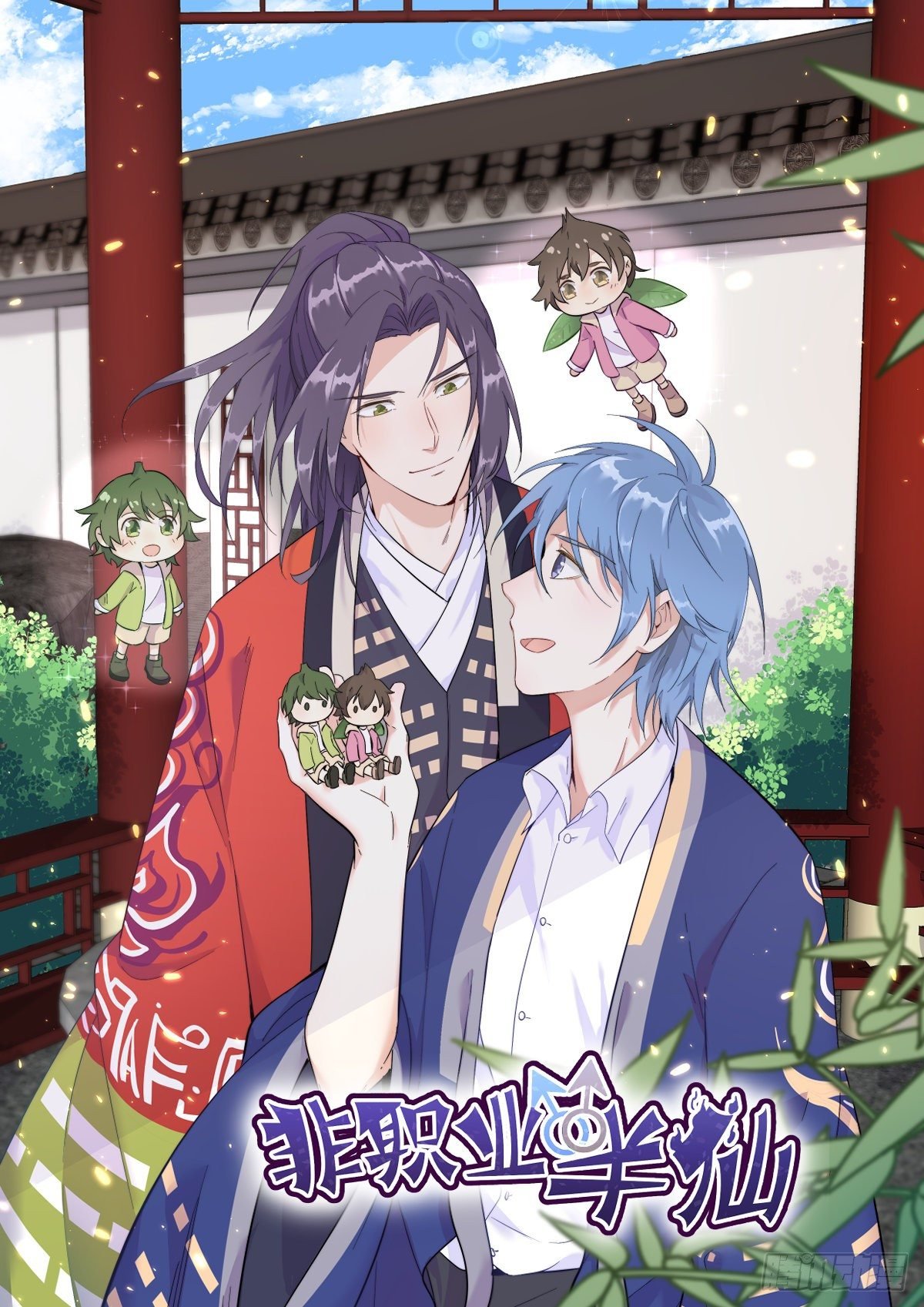 第59话 鲁班书