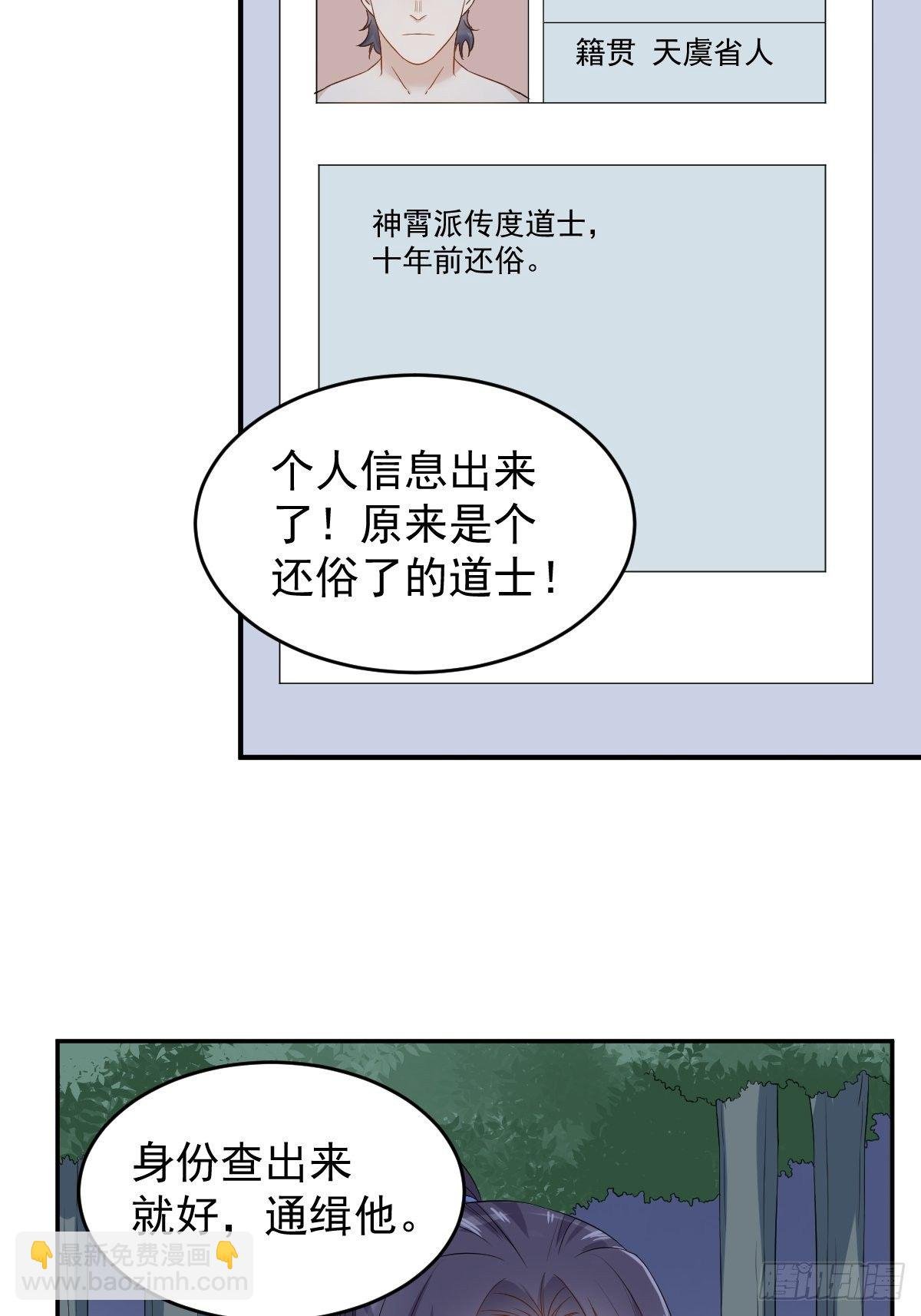 第77话 活捉柳灵童