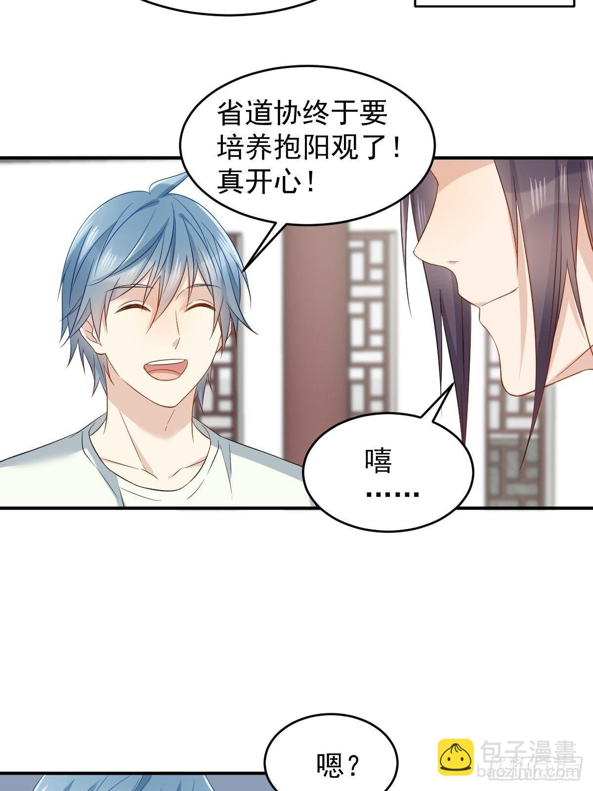 第79话 新任城隍