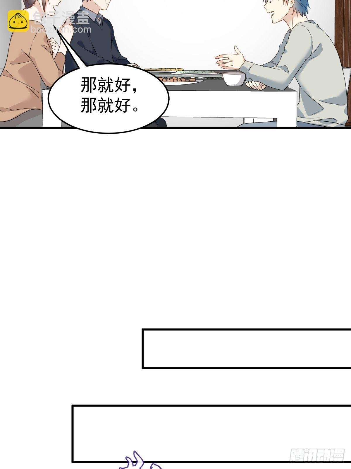 第87话 掉筷子