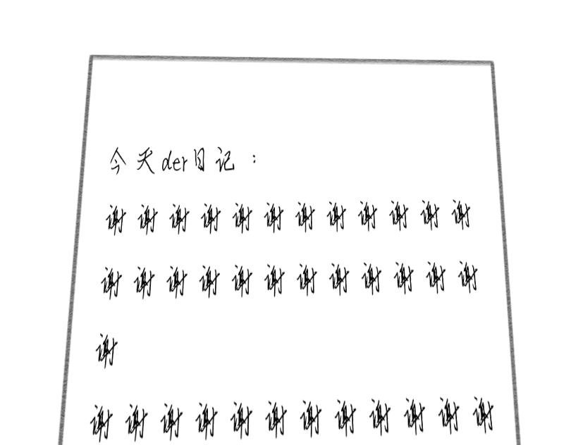 咋就说不出来呢