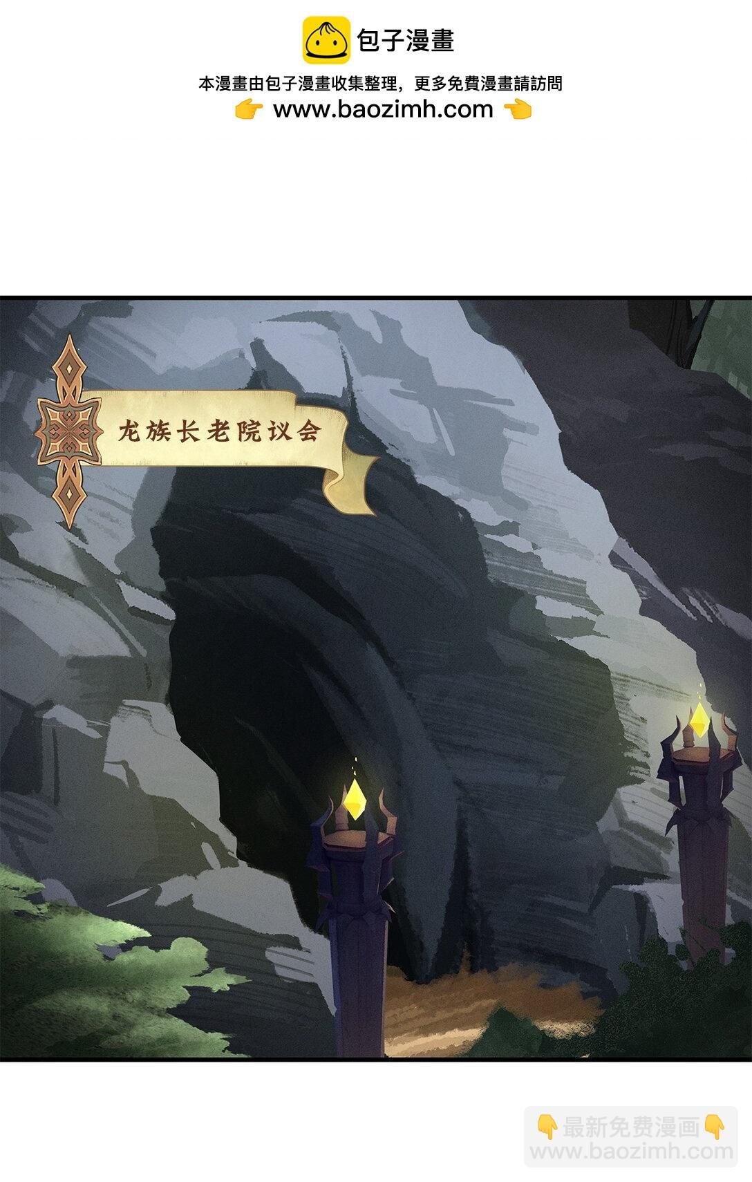 000 龙族引言