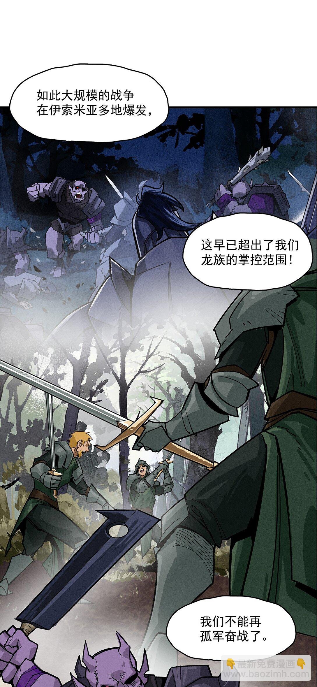 000 龙族引言