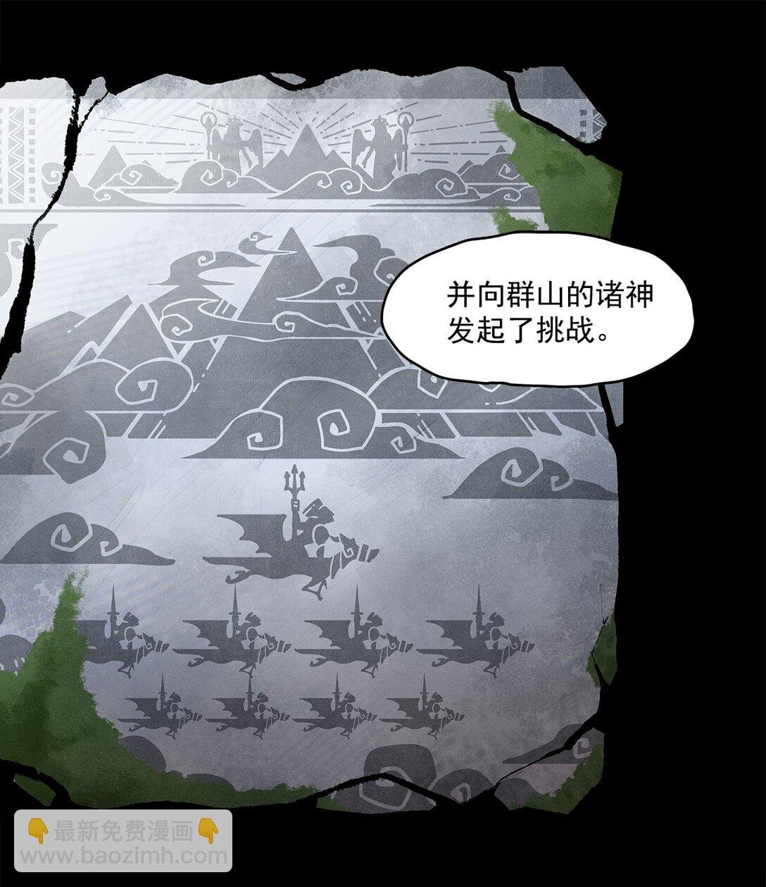 000 龙族引言