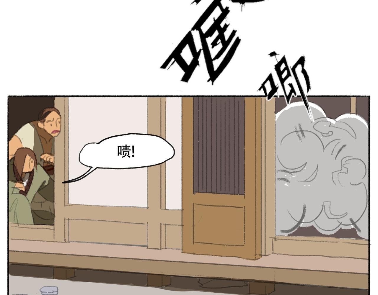 外偏院