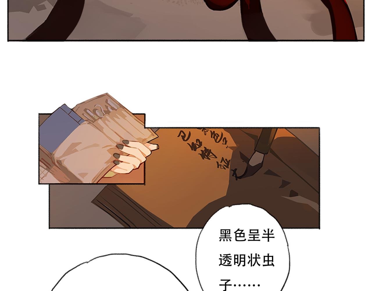 火种（下）