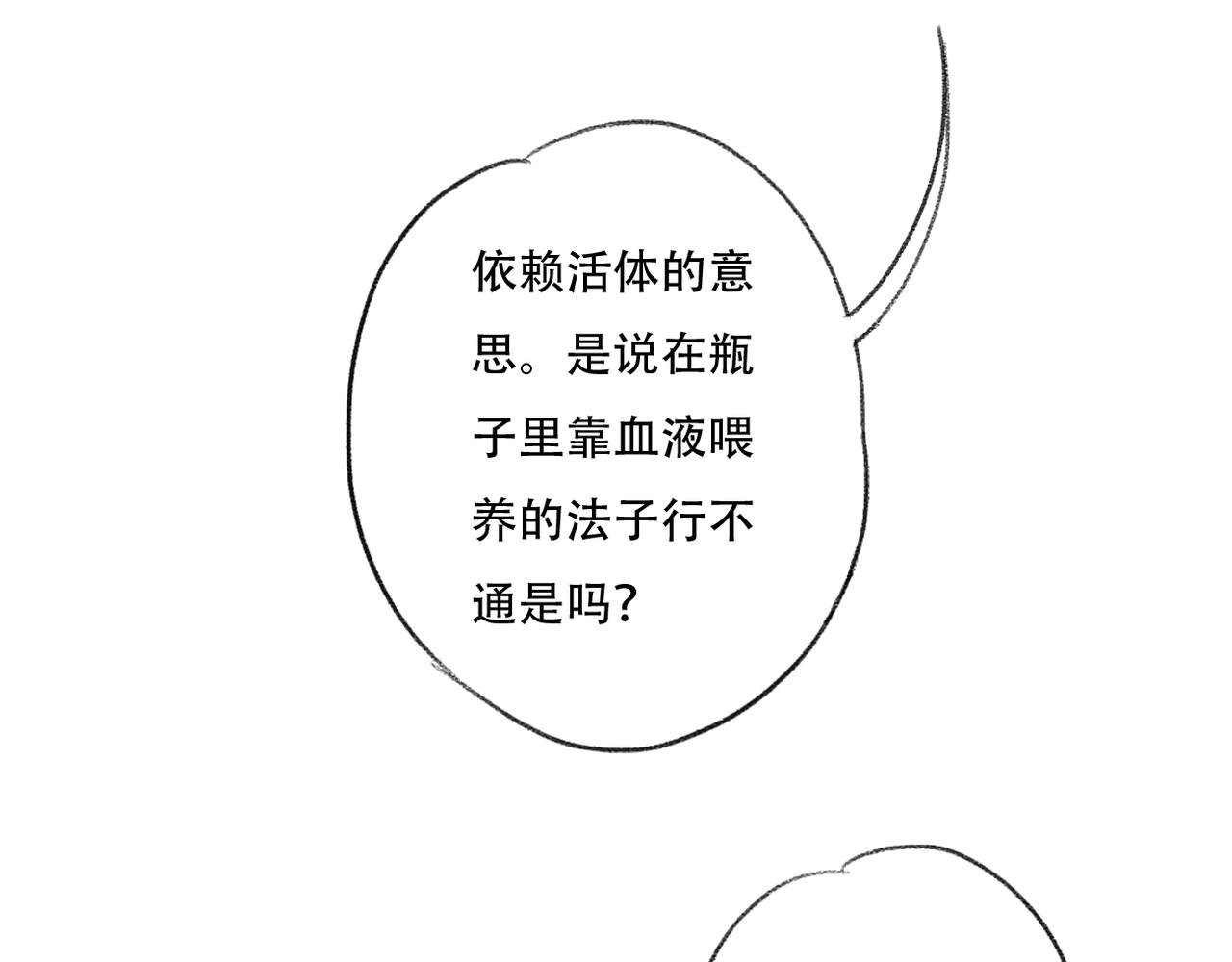 火种（下）