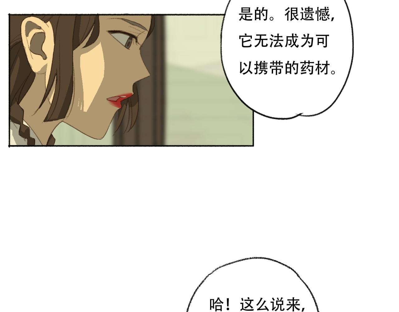 火种（下）