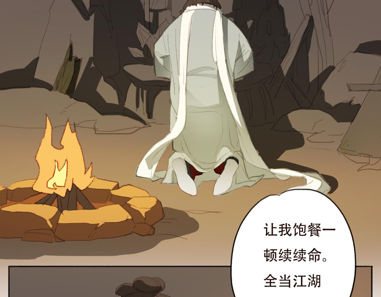 火种（上）