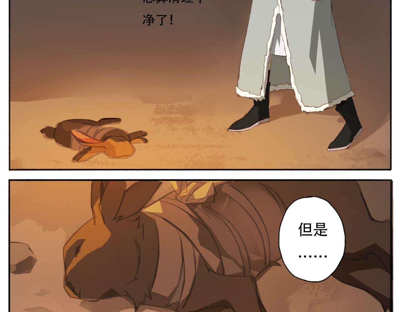 火种（上）
