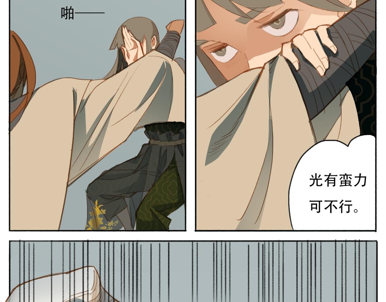王城怪客