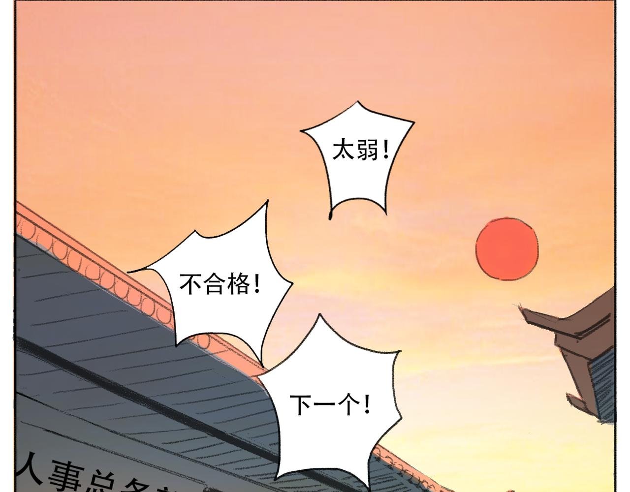 王城怪客