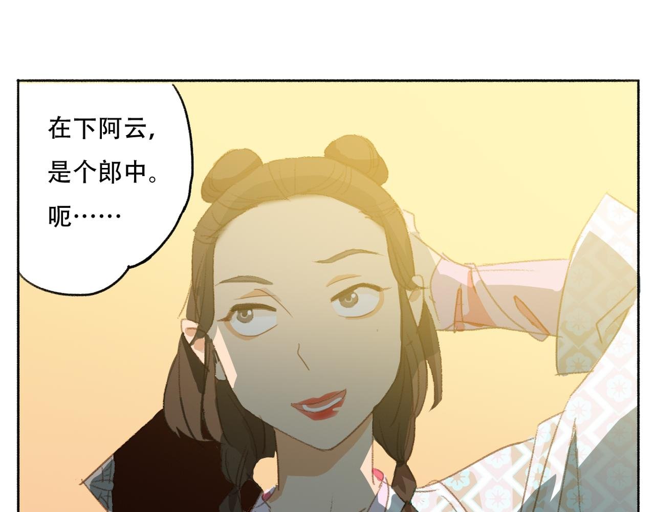 王城怪客