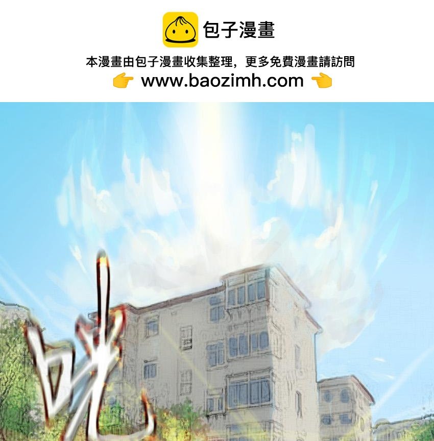 第一话 瘟神的力量！