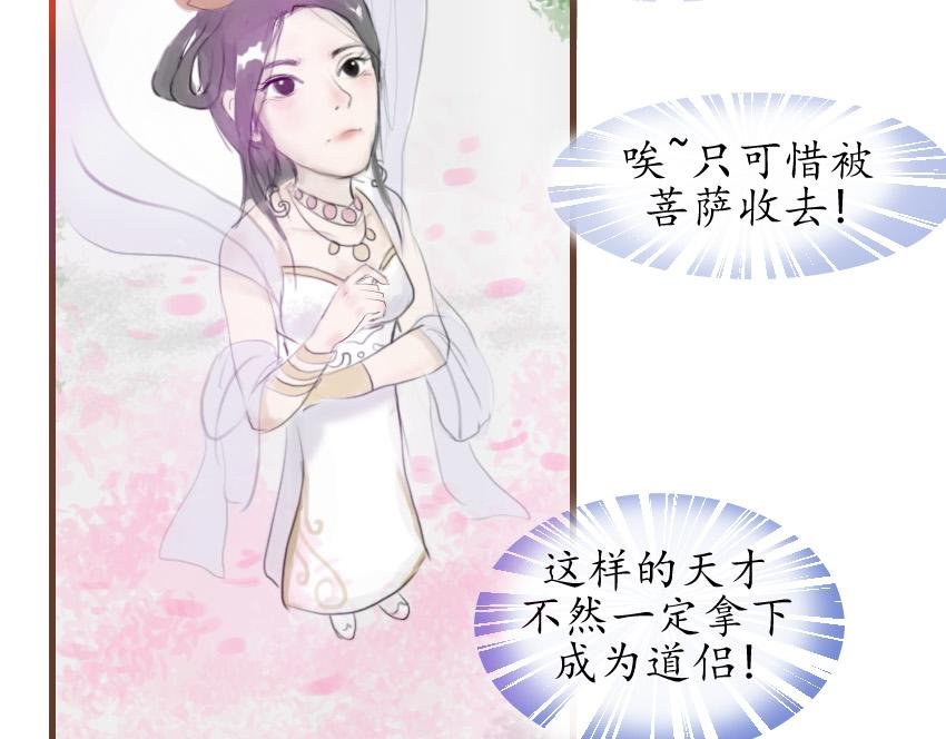 第一话 瘟神的力量！
