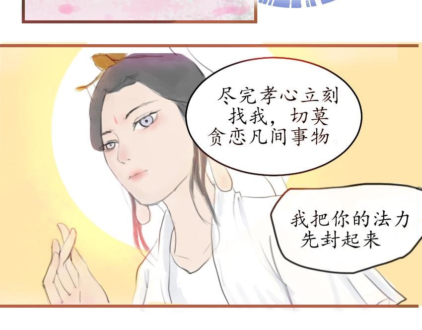 第一话 瘟神的力量！