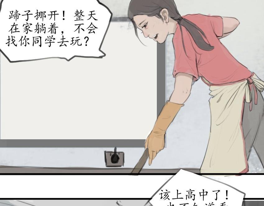 第一话 瘟神的力量！