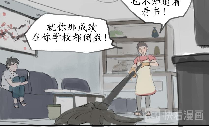 第一话 瘟神的力量！