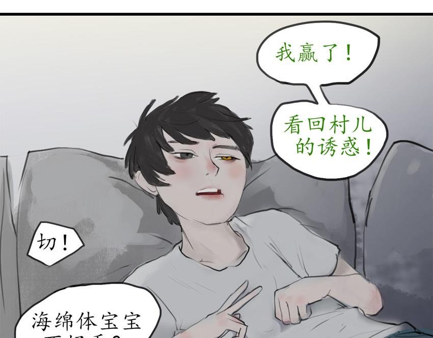 第一话 瘟神的力量！