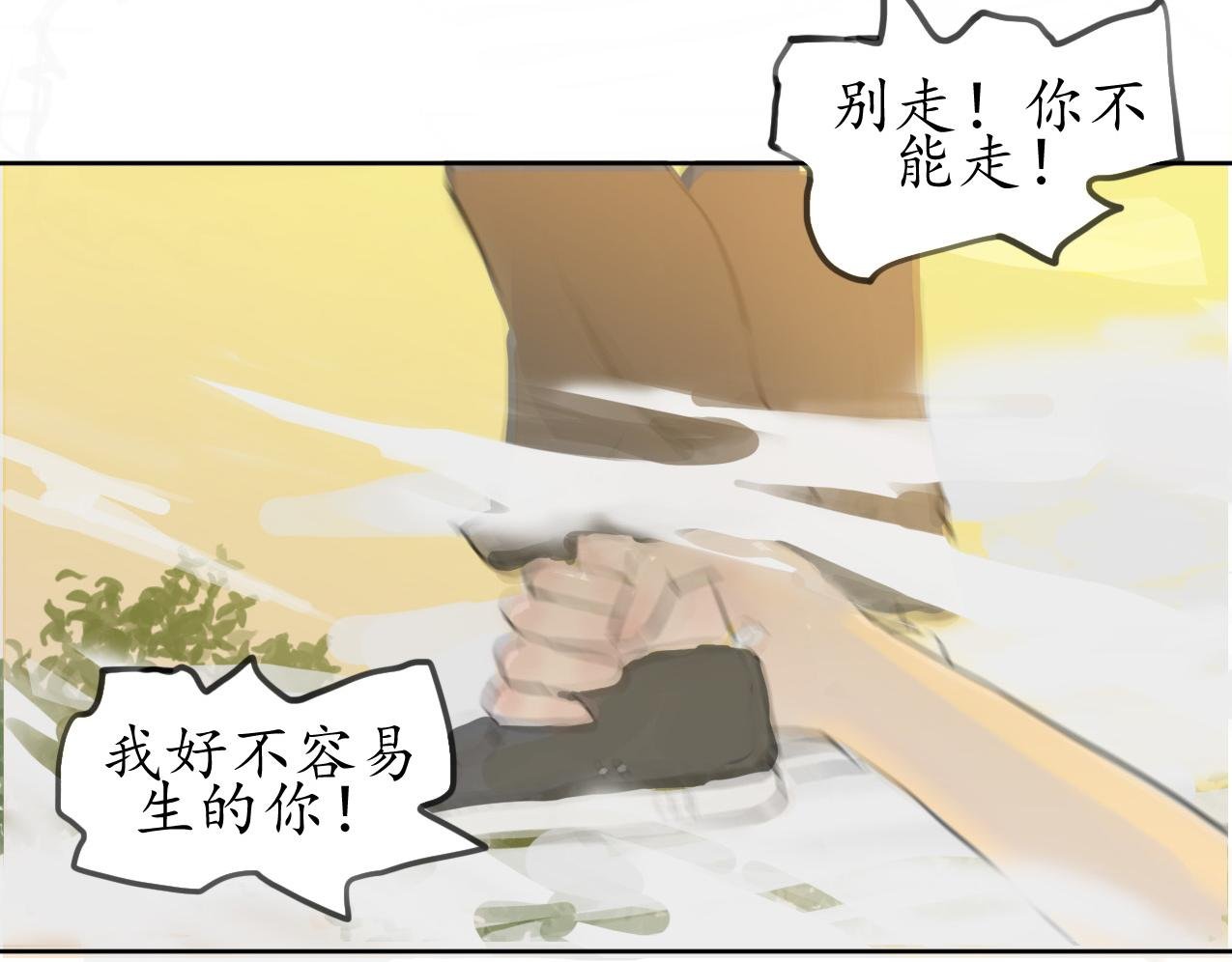 序章 我只想当普通人